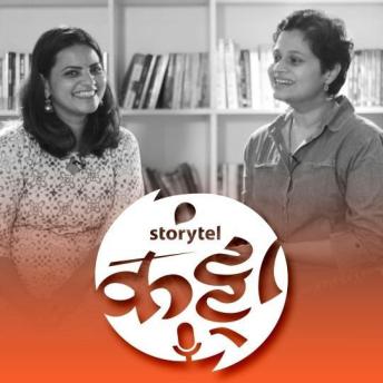 [Marathi] - 134: स्वप्नालीची अनोखी 'चित्रकथा'!