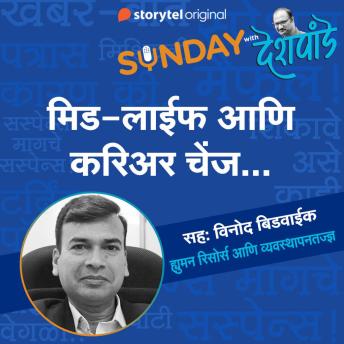 [Marathi] - 127: मिड-लाईफ आणि करिअर चेंज...