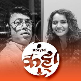 [Marathi] - 94: श्रवणीय श्रोत्री!