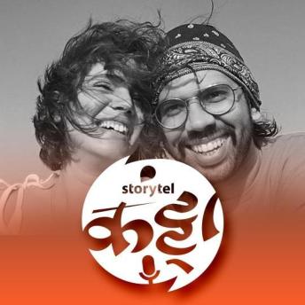 [Marathi] - 93: मान्सूनचं स्वागत `स्टोरीटेल`वर करताना....