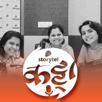 [Marathi] - 67: बेडटाईम स्टोरीज...दमून भागून घरी आलेल्या आई-बाबांसाठी