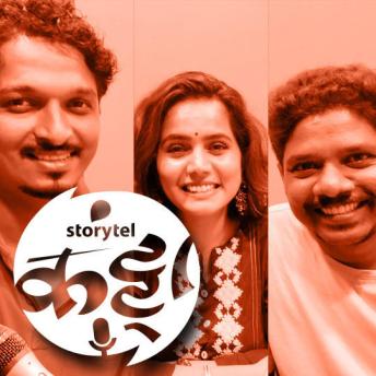 [Marathi] - 44: 'मरडेल मिस्ट्री' उलगडताना....