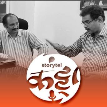 [Marathi] - 136: 'स्टोरीटेल'र संजय सोनवणी!