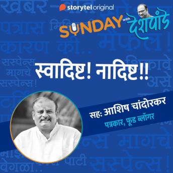 [Marathi] - 146: स्वादिष्ट! नादिष्ट!!