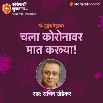 [Marathi] - 164: चला, कोरोनावर मात करूया!