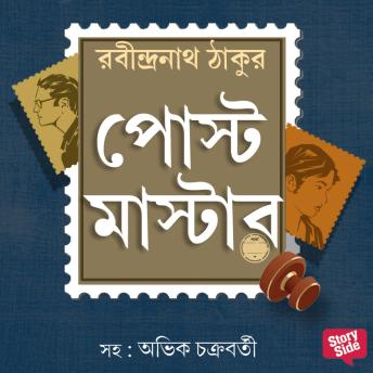 [Bengali] - Postmaster