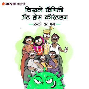 [Marathi] - Chikhale Family at Home Corintin S01E19