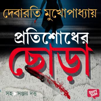 Download New Full Audiobooks in Mystery, Thriller & Horror, Police & Detective