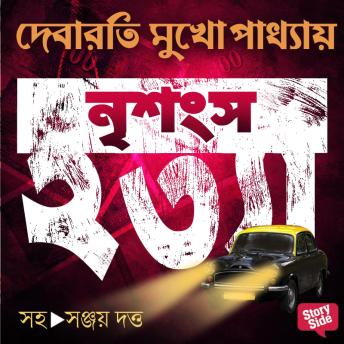 Download New Full Audiobooks in Mystery, Thriller & Horror, Police & Detective