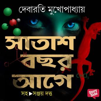 Download New Full Audiobooks in Mystery, Thriller & Horror, Police & Detective
