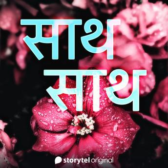 [Hindi] - Saath Saath