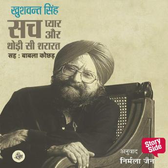 [Hindi] - Sach Pyar Aur Thodi Si Shararat | सच प्यार और थोड़ी सी शरारत