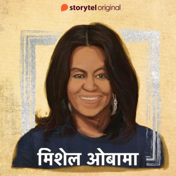 [Hindi] - Michelle Obama