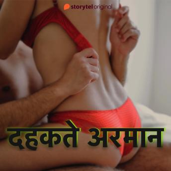 [Hindi] - Dehekte Armaan