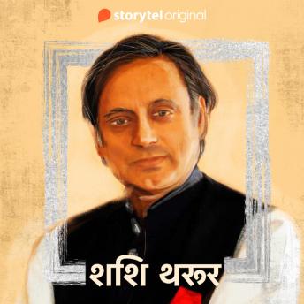 [Hindi] - Shashi Tharoor