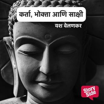 [Marathi] - Karta, Bhokta Aani Sakshi