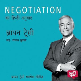 [Hindi] - Negotiation
