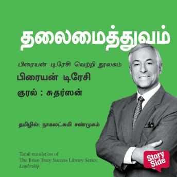 [Tamil] - Thalaimaithuvam (Tamil) - Leadership