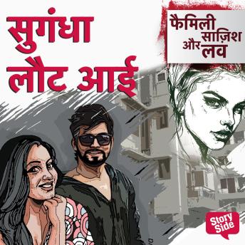 [Hindi] - Sugandha Laut Aayi