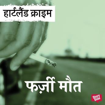 [Hindi] - Farzi Maut - Shailendra Kumar 'Shail' episode artwork