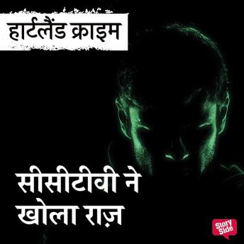 [Hindi] - CCTV Ne Khola Raaz