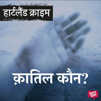 [Hindi] - Qaatil Kaun