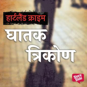Download New Full Audiobooks in Mystery, Thriller & Horror, Police & Detective