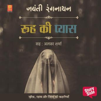 [Hindi] - Rooh ki Pyas