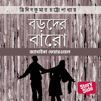 Download New Full Audiobooks in Literature, Literary Fiction