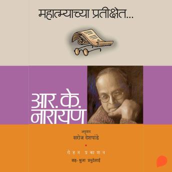 [Marathi] - Mahatmyachya Pratikshet