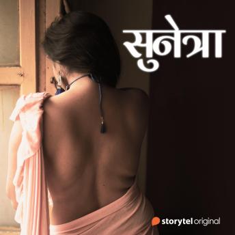 [Marathi] - Sunetra