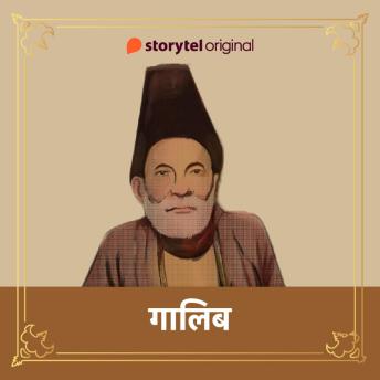 [Marathi] - Galib