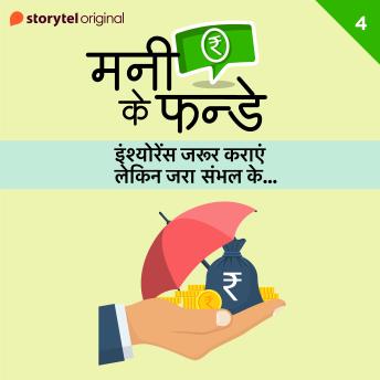 [Hindi] - Money Ke Funday, Insurence Jaroor Karayen Lekin Jara Sambhal Kar S01E04
