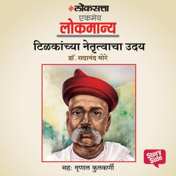 [Marathi] - Tilakanchya Netrutvacha Uday