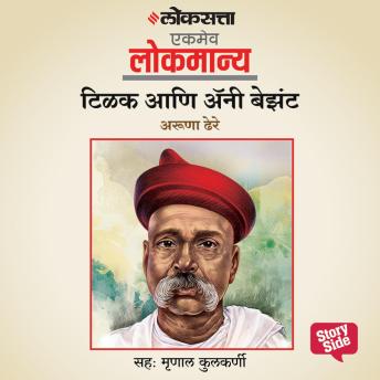 [Marathi] - Tilak aani Annie Bezant