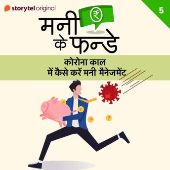 [Hindi] - Money Ke Funday, Corona Kaal mein Kaise Karen Money Management S01E05