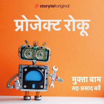 [Marathi] - Project Roku