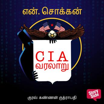 [Tamil] - CIA Varalaaru