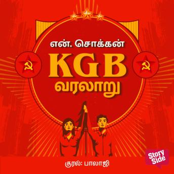 [Tamil] - KGB Varalaaru