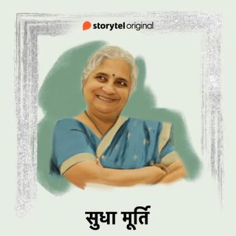 [Hindi] - Sudha Murthy