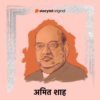 [Hindi] - Amit Shah
