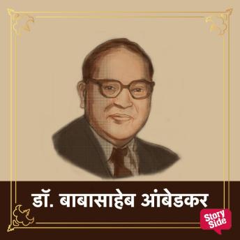 [Marathi] - Dr. Babasaheb Ambedkar