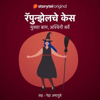 [Marathi] - Rapunzel che Kes