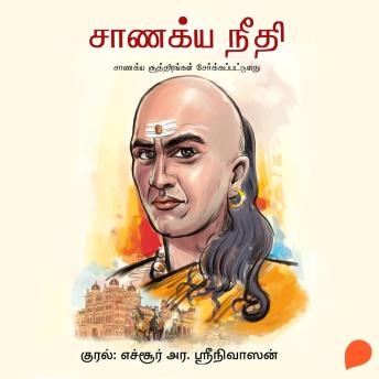 [Tamil] - Chanakya Neeti
