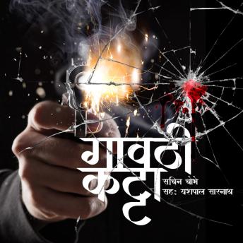 [Marathi] - Gavathi Katta S01 - E02