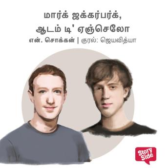 [Tamil] - Mark Zukerberg & Adam D Angelo
