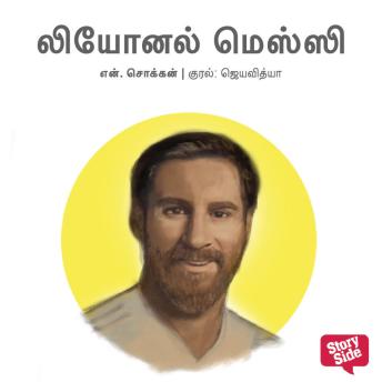 [Tamil] - Lionel Messi