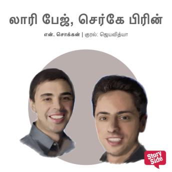 [Tamil] - Larry Page & Sergey Brin