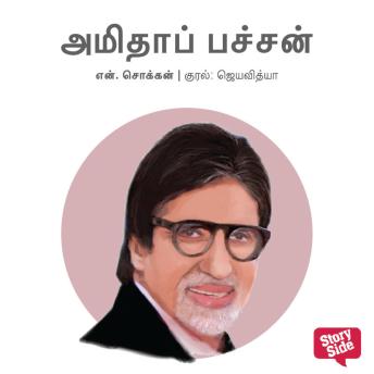 [Tamil] - Amitabh Bachchan