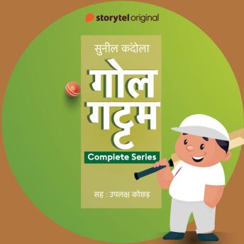 [Hindi] - Gol Gattam